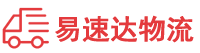 益阳到崇州市物流公司